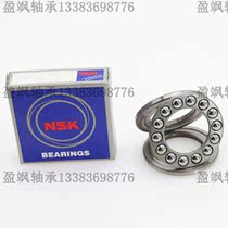 Japan NSK Stainless Steel Thrust Ball Bearings S51100 51101 51102 51102 51103 51104 51104