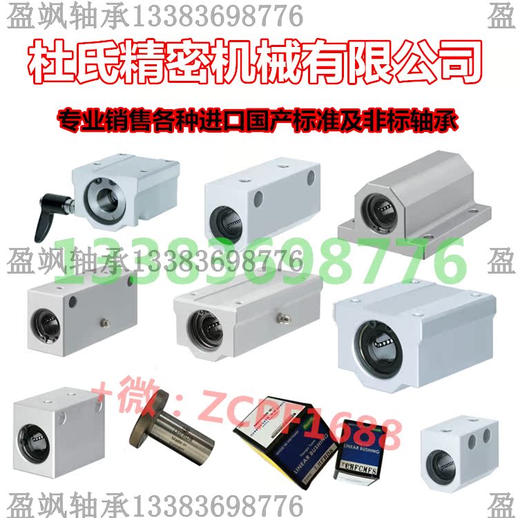 Mithmi MISUMI Straight bearings LHGS LHGW12 16 20 20 20 20 25 30 40 50