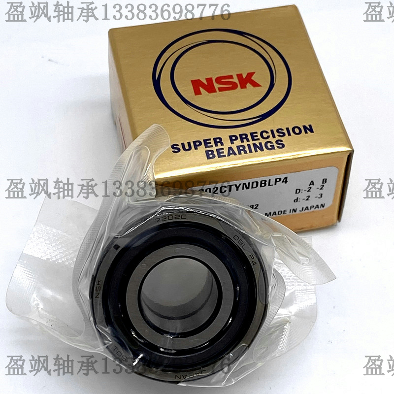 Japan imports NSK angular contact ball bearings 705706707708709 7000 CTYNDBLP4 P5