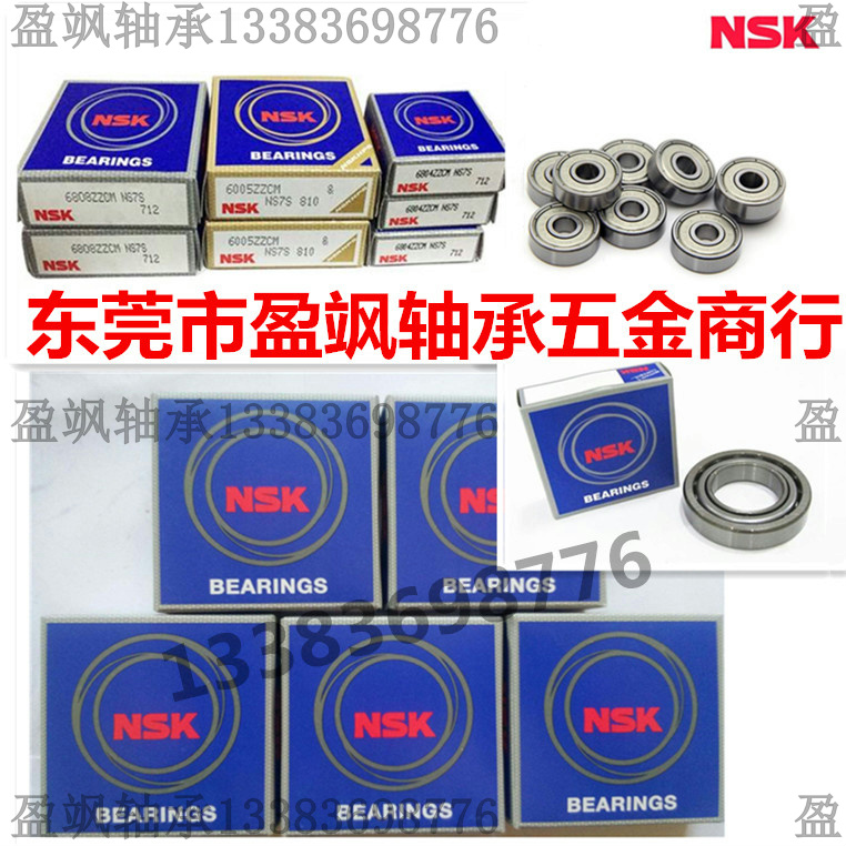 Japan NSK tapered roller bearings HR 32304 32204 32305 32205 32205 32306 J