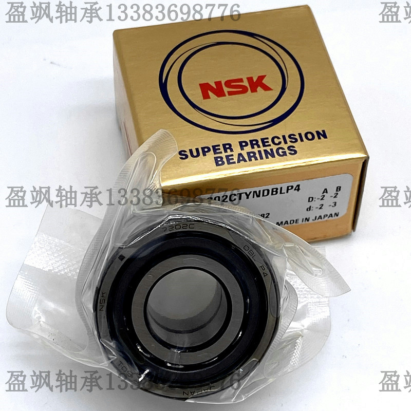 Japan imports NSK angular contact ball bearings 7012 7013 7014CTYNDFLP4 P5