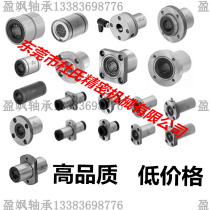 Upper Lung Embedding flange Straight bearings LDLMF KDMFL KDMK KDMKL-6 8 10 12 16 16 20