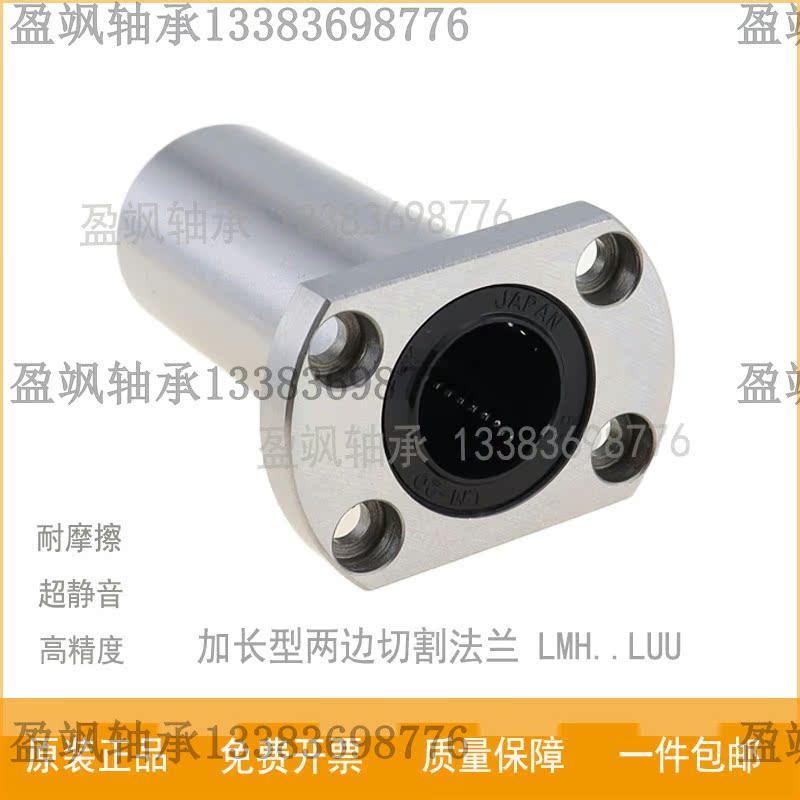 Japan imports THK Straight bearings LMH 6 8 10 12 12 20 20 25 30 35 LAUU nickel plated