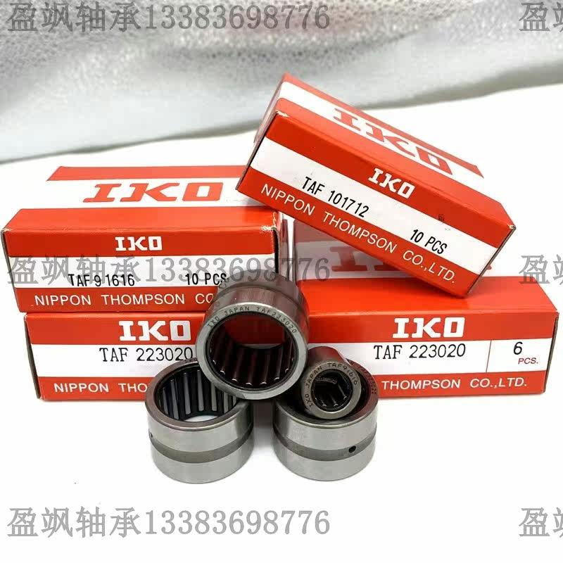 IKO imported needle bearing HK 0509 0608 0609 0709 0808 0810 0910 0912