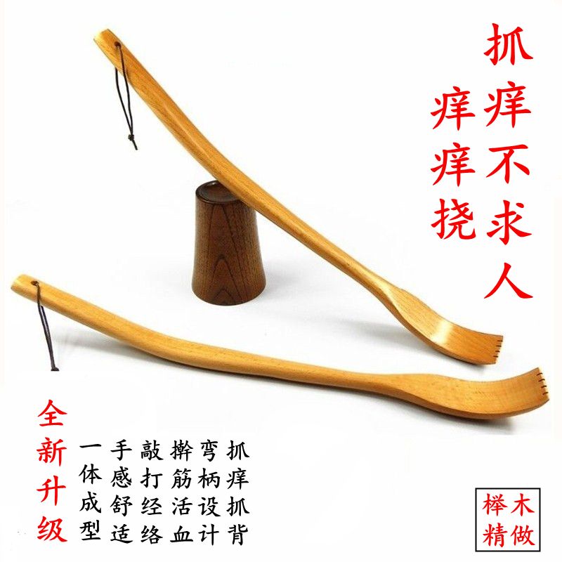 癢癢撓不求人！老頭樂撓癢抓癢神器，孝順爸媽的貼心好物！-其它按摩器材-淘寶好物網