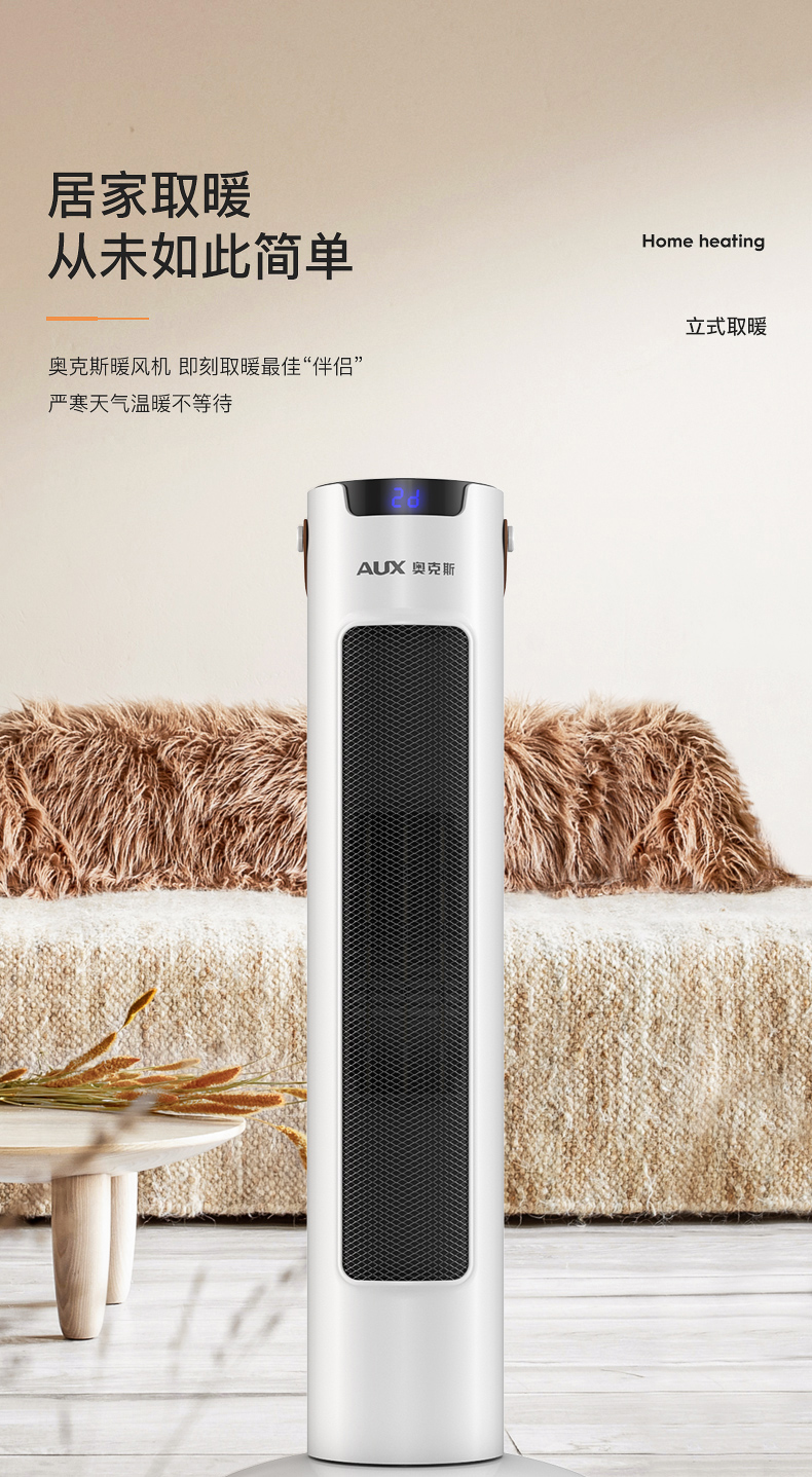 奥克斯 取暖器电暖风机家用塔扇 图1