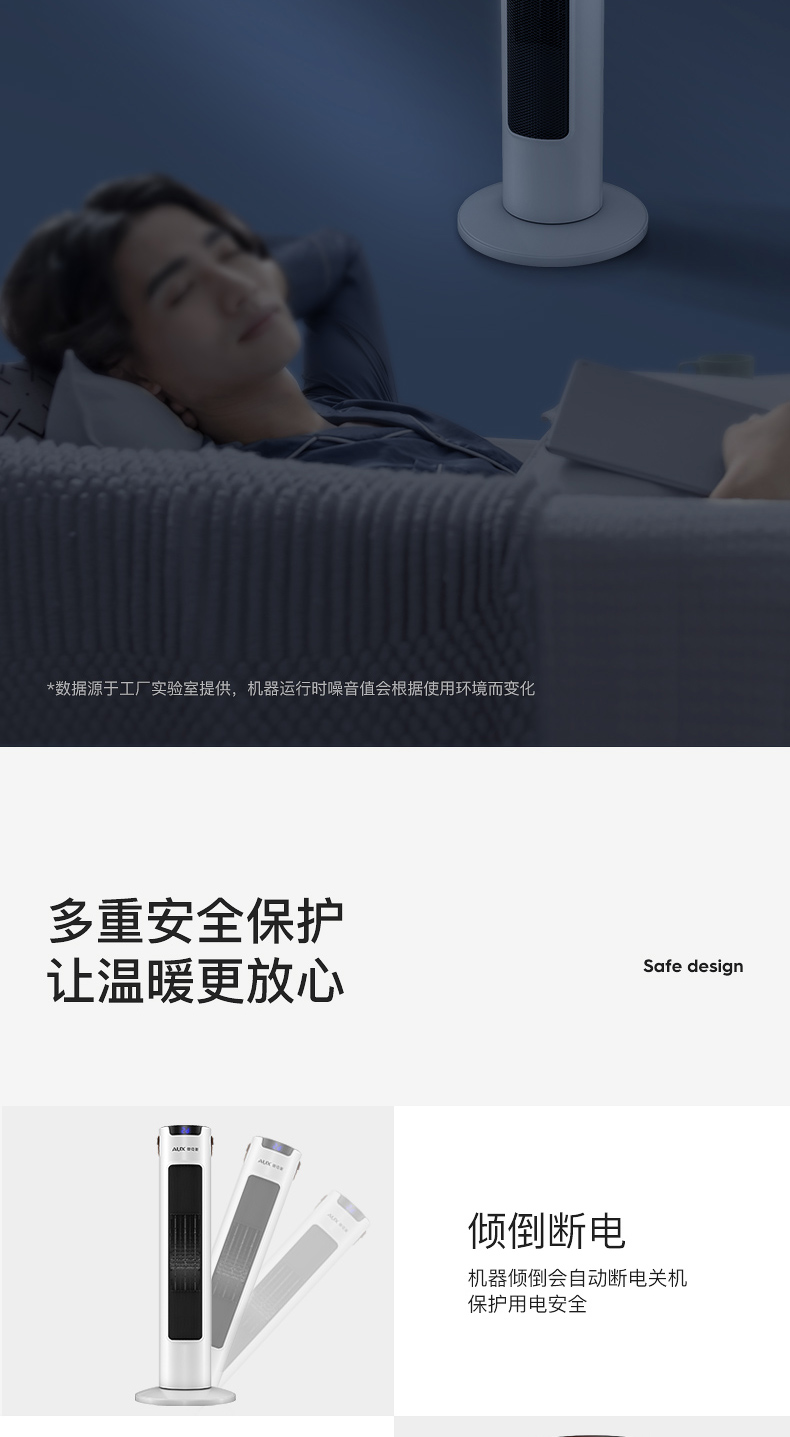 奥克斯 取暖器电暖风机家用塔扇 图11
