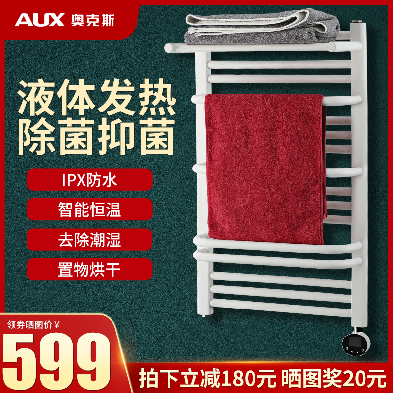 Ox Electric Hot Towel Rack Smart Home Carbon Fiber Heating Makeup Room Thermostatic Bath Towels for drying racks
