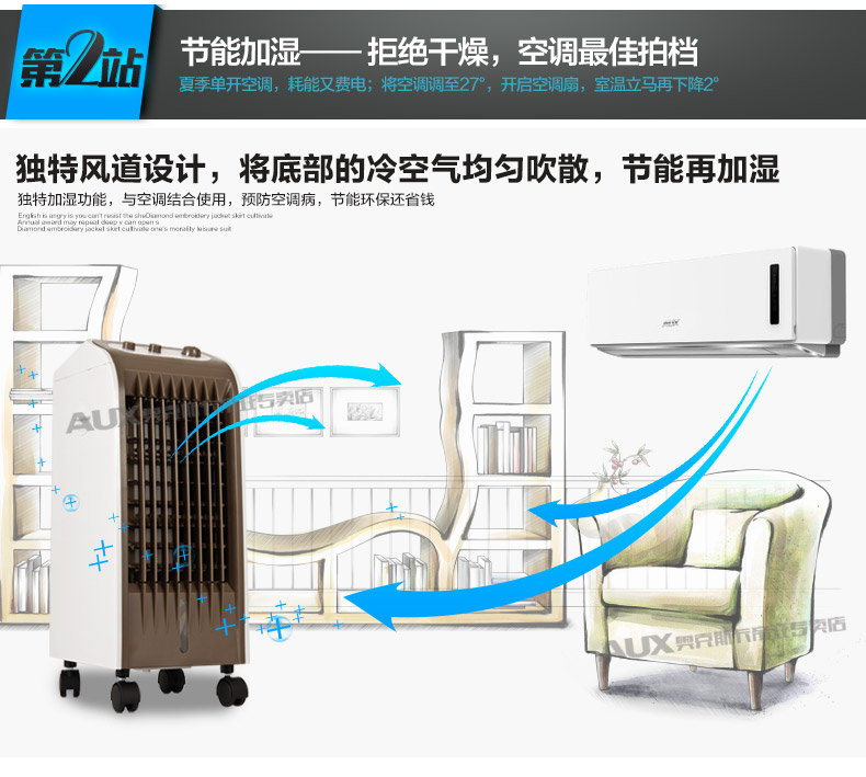 奥克斯空调扇单冷型冷风扇 FLS-120H 冷风机扇 制冷机小空调