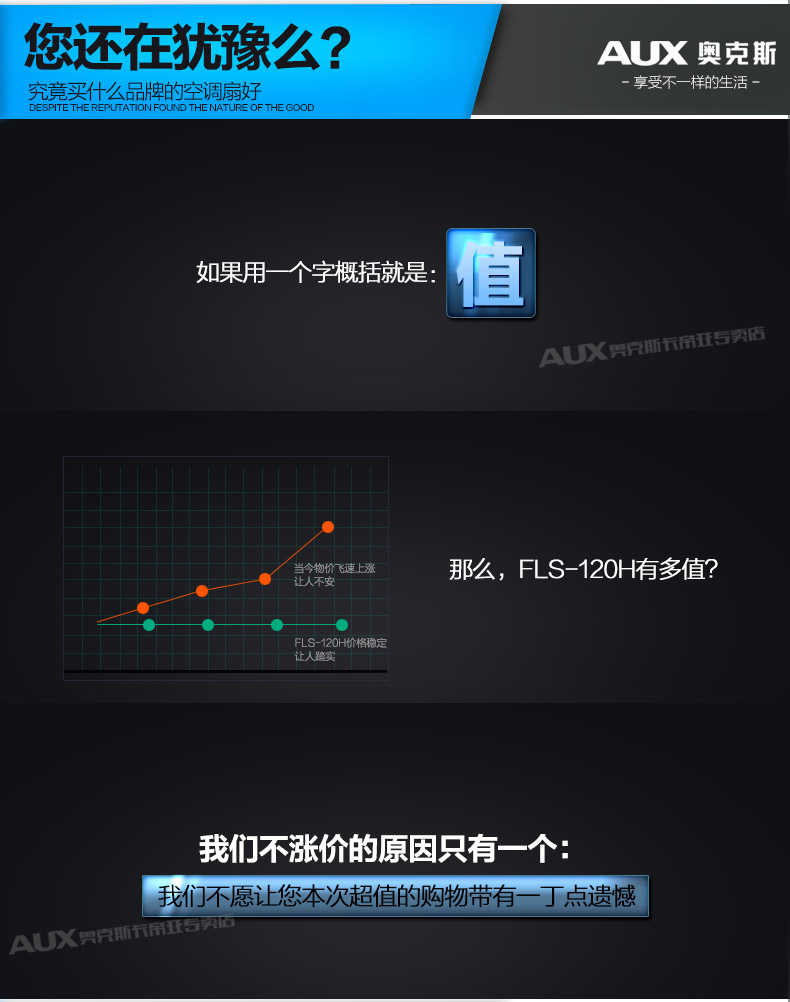 奥克斯空调扇单冷型冷风扇 FLS-120H 冷风机扇 制冷机小空调