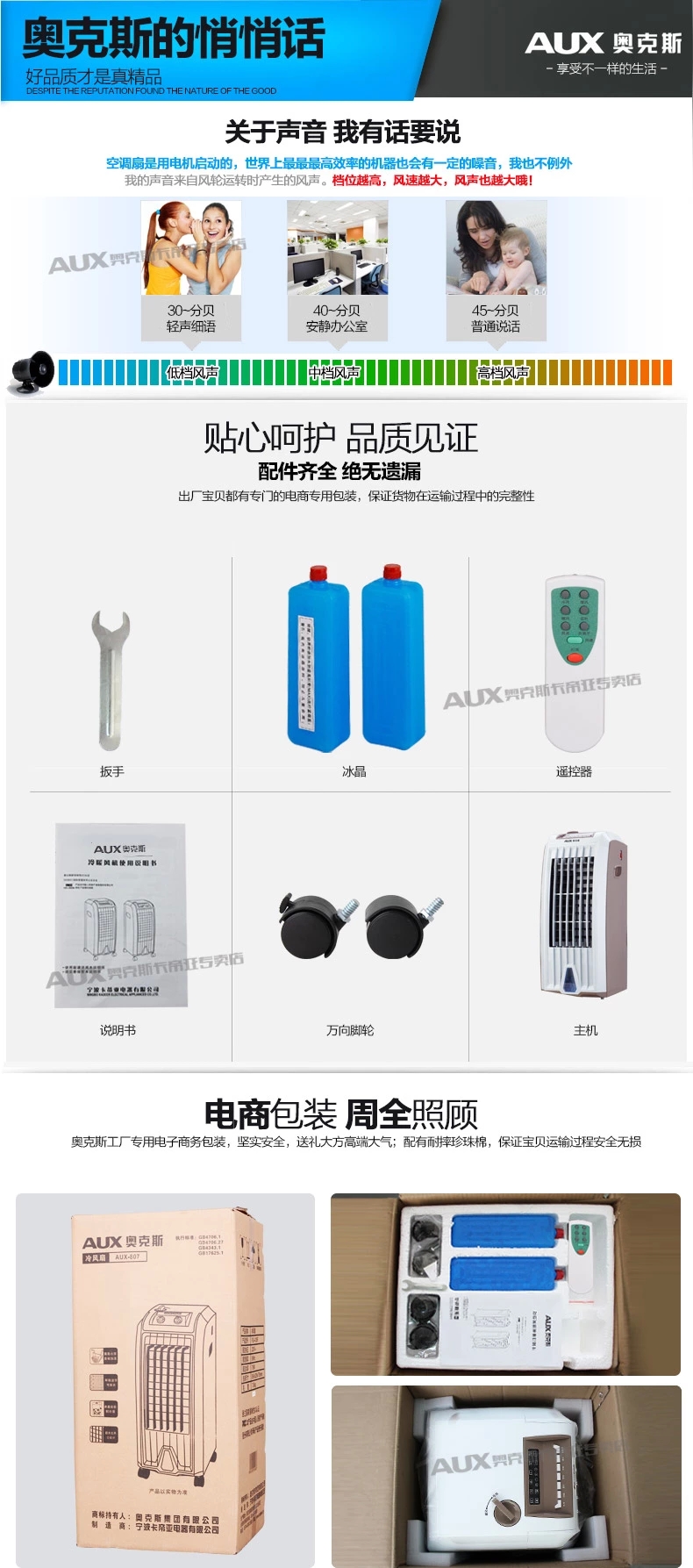 奥克斯冷暖空调扇 冷暖两用冷风机NFS-20F-1遥控冷风扇 水冷空调