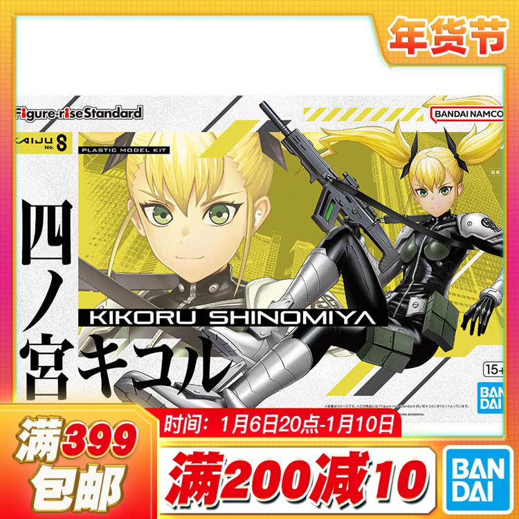 Фигурка Spot Bandai-rise Standard FRS Monster № 8 в сборе Shinnomiya Kikoro Изображение 1
