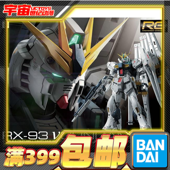 Spot Bandai assembly model RG 1 144 Nu Gundam ν NU Gundam Amro
