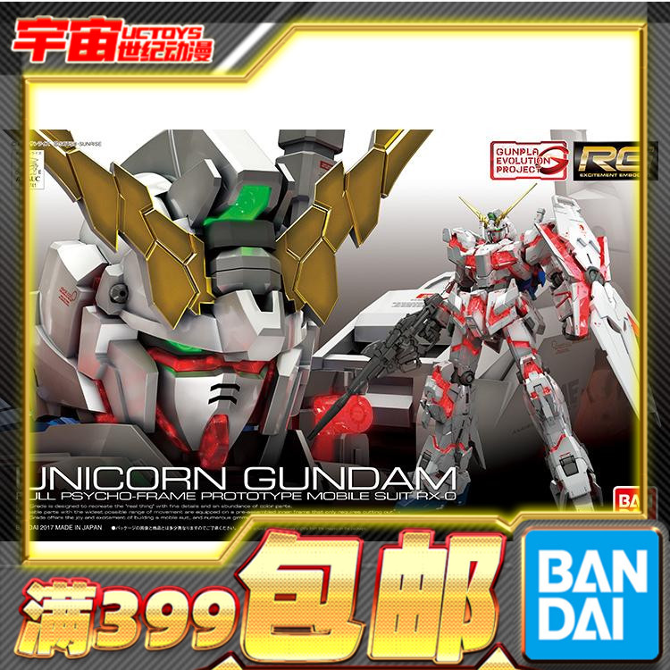 In stock Bandai Gundam assembled RG 25 1 144 Unicorn Gundam regular edition UNICORN RX-0