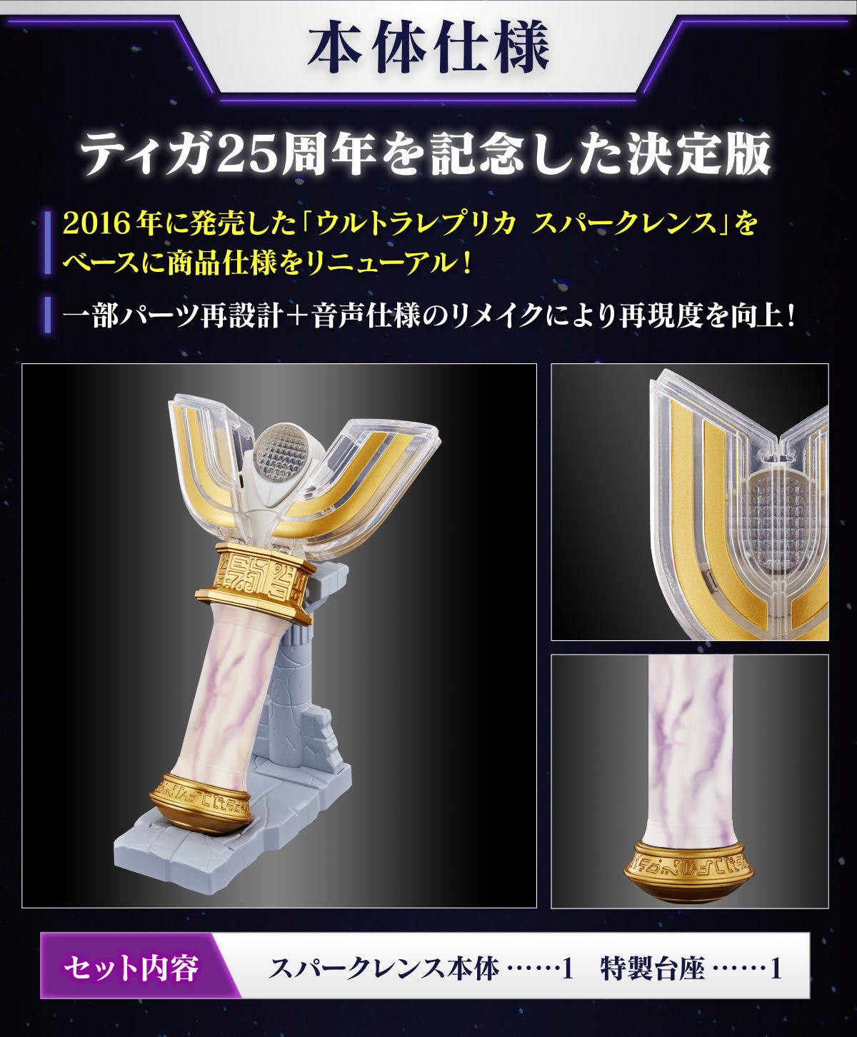 迪迦奥特曼粉丝必入手神器：万代UR神光棒 25周年 🌟-动漫3C周边-淘宝好物网