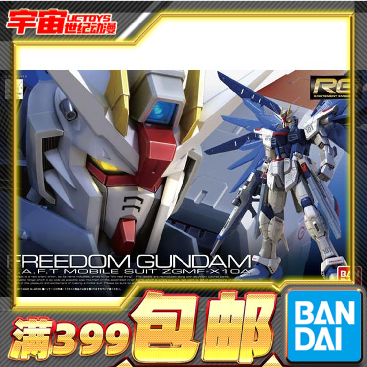In stock Bandai RG 05 1 144 Free Gundam FREEDOM Gund Gund Gundam Assembly
