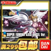 Bandai HGBF 1/144 Super Wenna Axis Angel Edition Mô hình lắp ráp AXIS - Gundam / Mech Model / Robot / Transformers