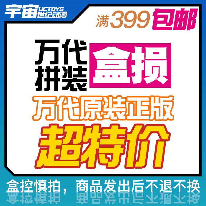 Box Damage Bandai Genuine Collection Special Price Assembly Model Box Damage Bandai Genuine Collection Special Price Assembly Model