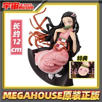 Spot MegaHouse MH GEM gems Demon Blade Palm series stove door you Bean hand
