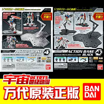 Spot Bandai genuine ACTION BASE 4 1 100 up to stand black transparent