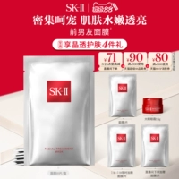 Sk-ii, увлажняющая маска для лица, подарочная коробка, (в наличии на складе), подарок на день рождения