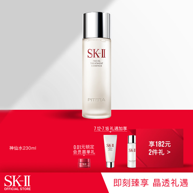 SK-II Fairy Water Essence Facial skin care products Essence repair balance water oil Soothing hydration skllsk2