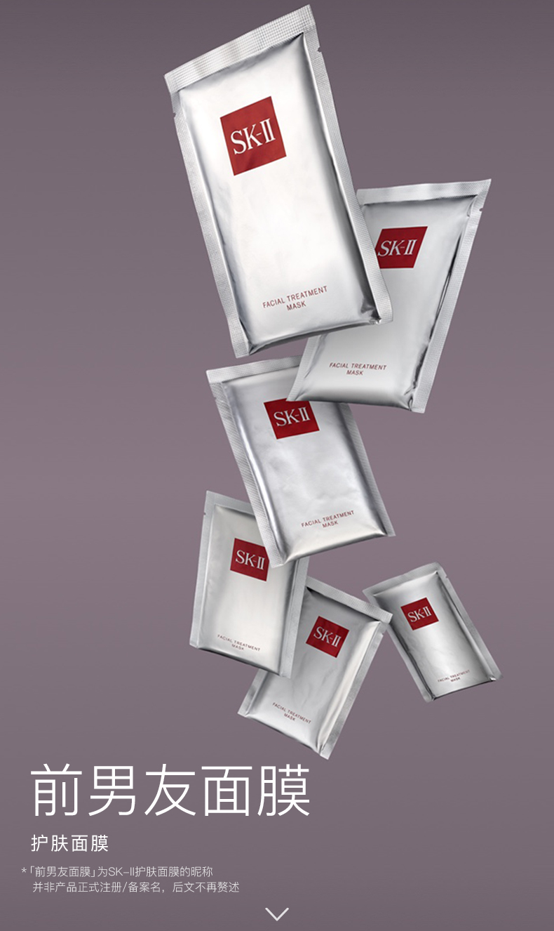 SK-II Facial Treatment Mask 6 sheets