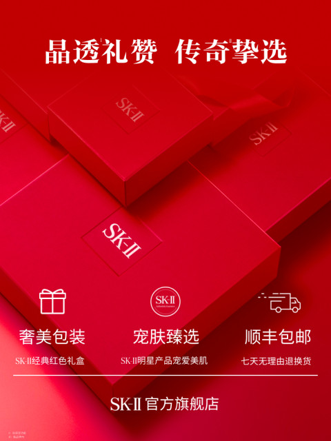 SK-II Skin Beauty Crystal Emulsion 100g