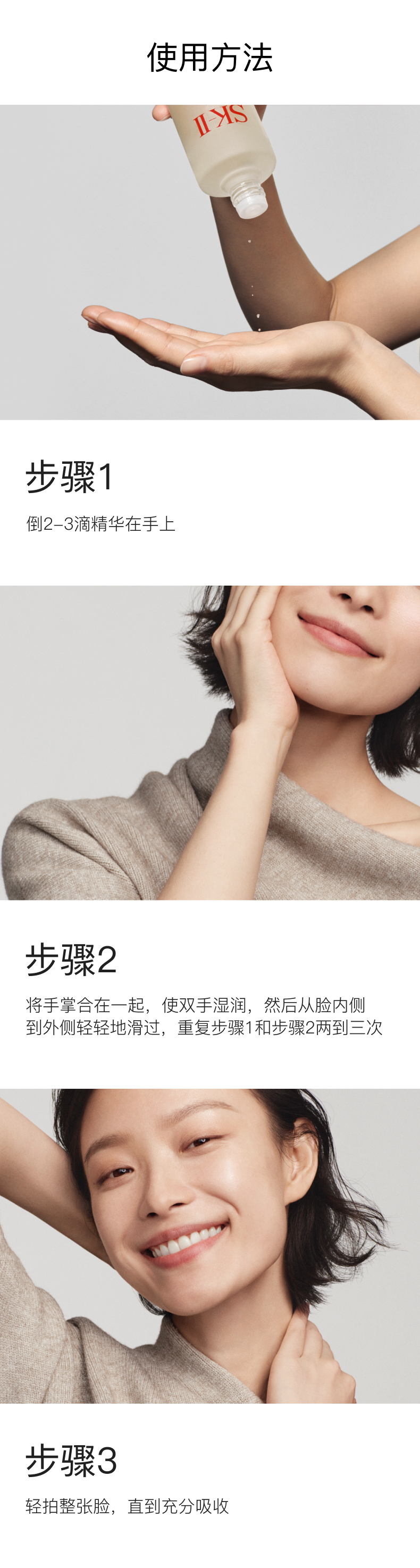 SK-II 神仙水护肤精华露 230ml+330ml 图6