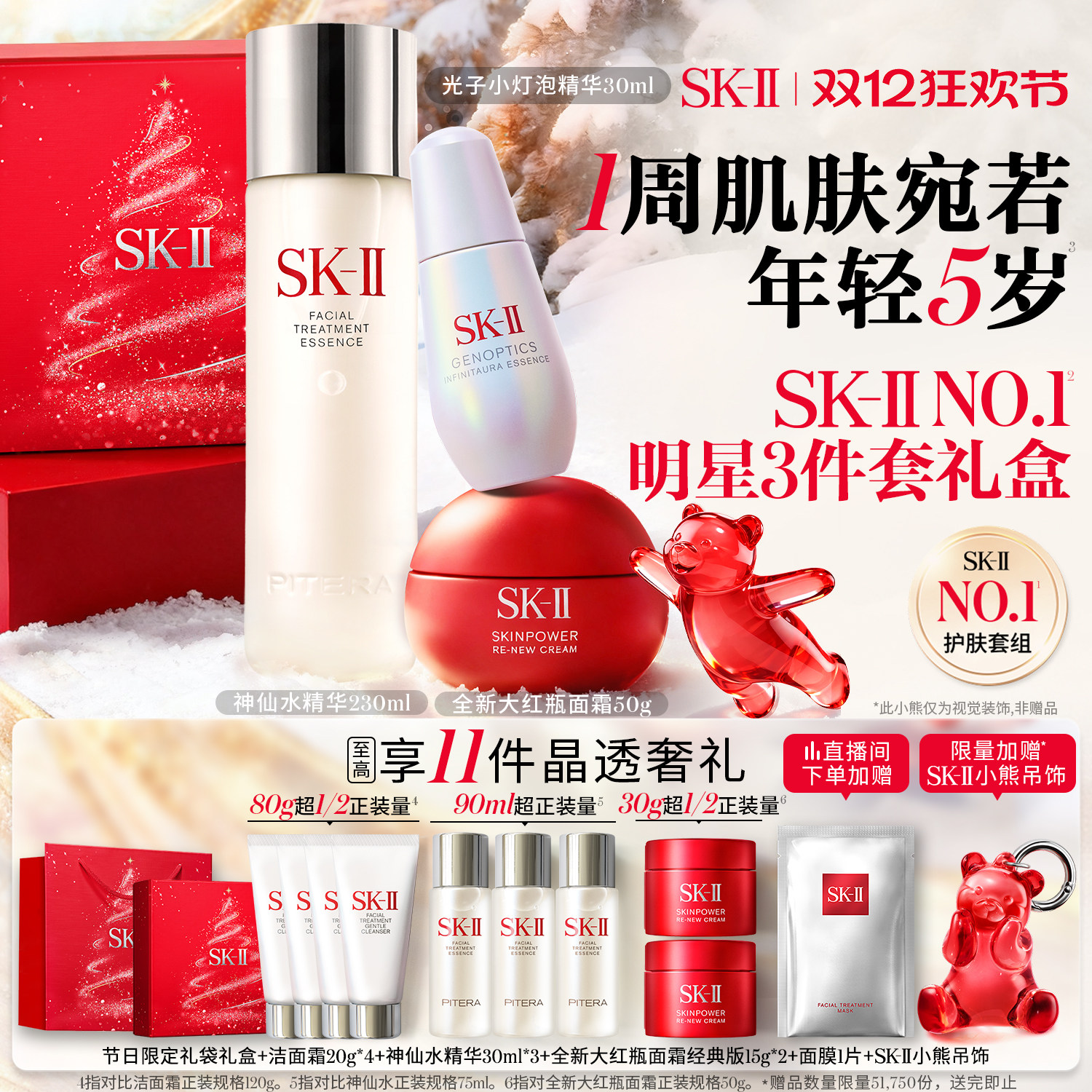 [Десять миллиардов субсидий] SK-II Fairy Water Essence Cream Увлажняющий набор средств по уходу за кожей Подарочная коробка sk2skll