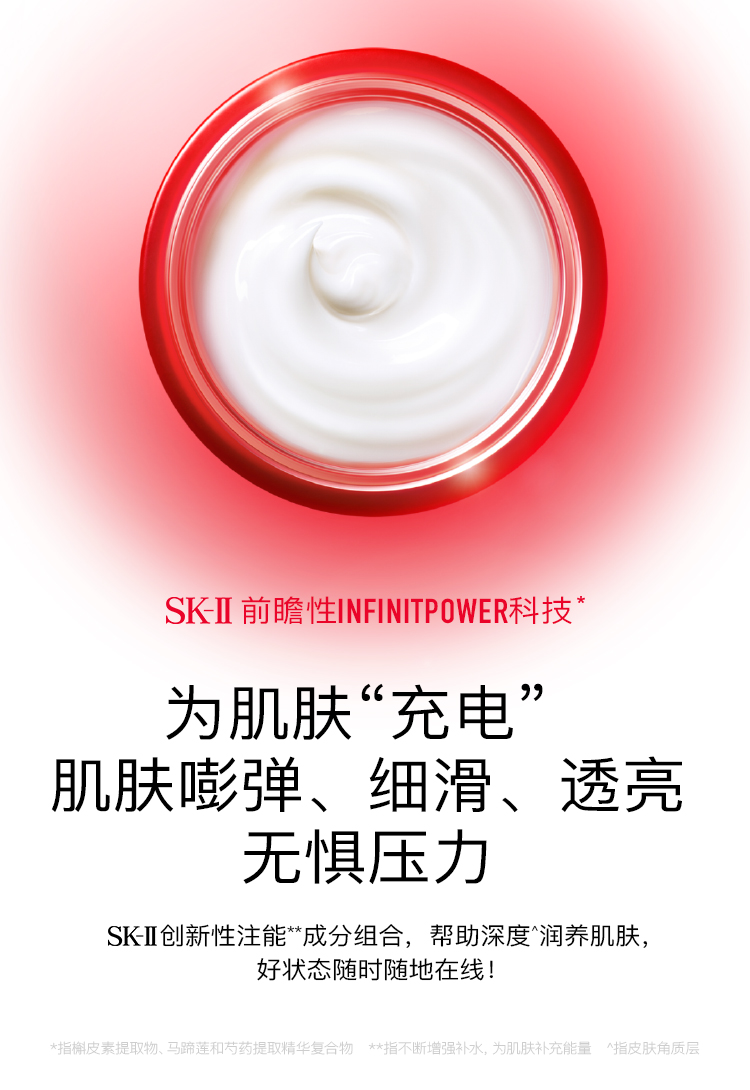 【日本直效郵件】日本本土版 SK-II SKII 新版大紅瓶多元乳霜 清爽型 80g