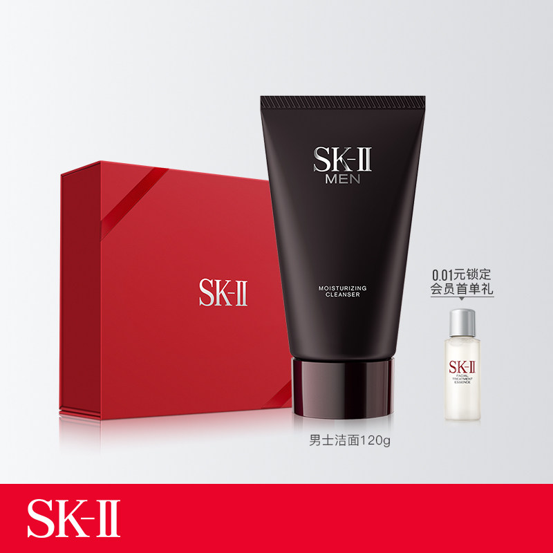 SK-IISK-II Men's Cleansing Milk Amino Acid Gentle Cleansing Moisturizing Repair skllsk2