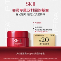 Sk-ii, индивидуальный крем, 2.5г