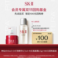 Sk-ii, лампочка, 10 мл, 0.7 мл