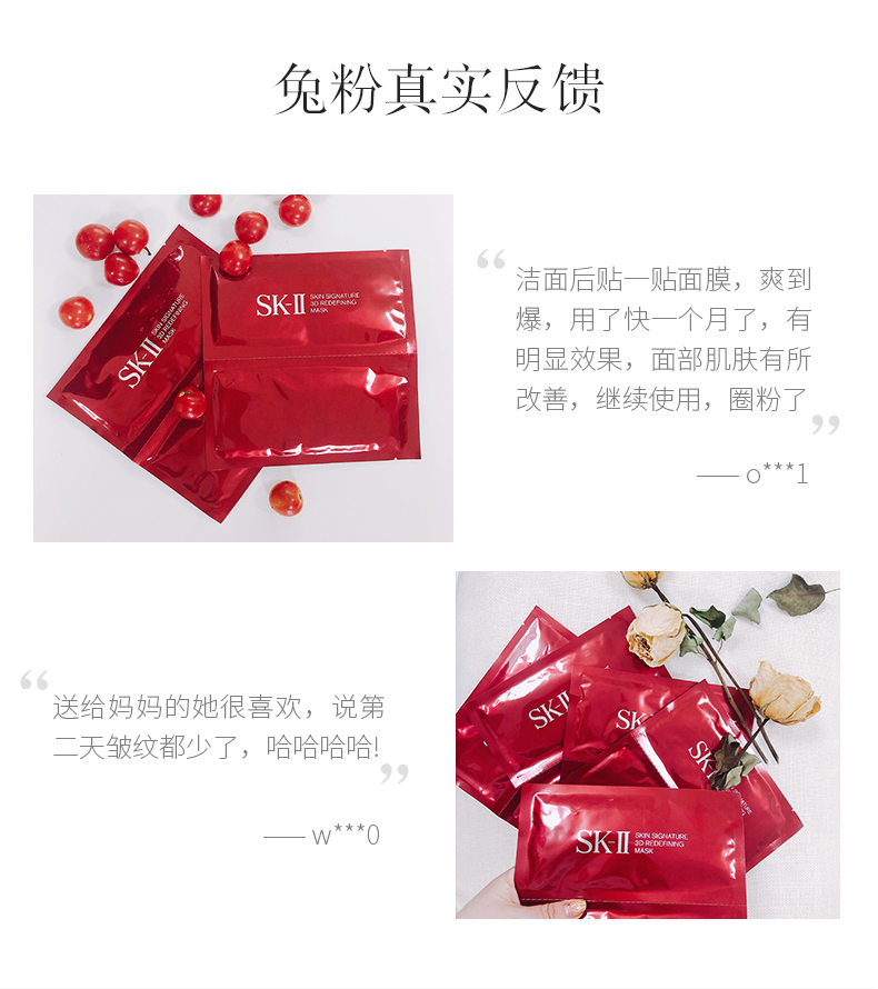 SK-II Skin Signature 3D Redefining Mask 6 sheets