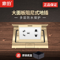 Home floor plug all copper splash-proof water five-hole damping hidden pop-up home floor floor socket panel Set
