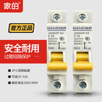 Home unipolar circuit breaker 1P 2P high breaking small air switch 16A 20A 25A 32A 40A