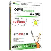 Mind Mapping allows you to rapidly improve your academic performance Tony Bazan enhances memory imagination and creativity