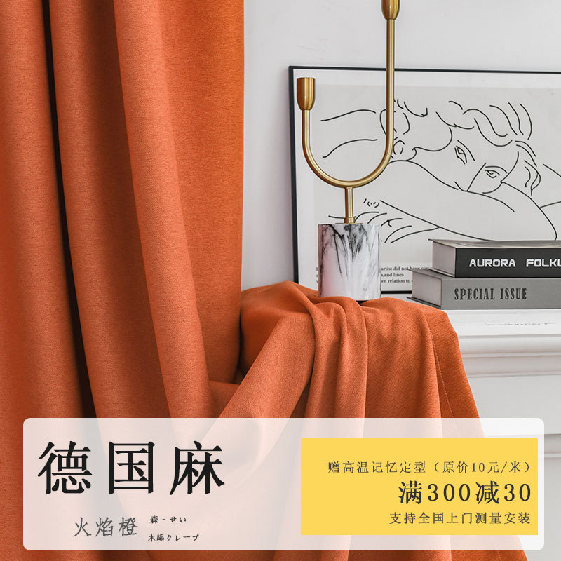 Double-Layer Cotton and Linen 99.9% Full Blackout Nordic Bedroom and Living Room Orange Bay Window Curtains 2020 New Morandi Color