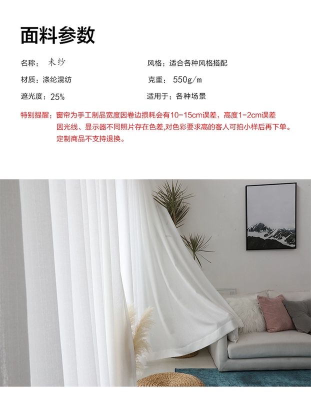 màn hình mờ tối giản người đàn ông hiện đại không thấm nước dày ban công cát trắng ra khỏi rèm cửa phòng khách sợi gạc trắng - Phụ kiện rèm cửa khung rèm kéo