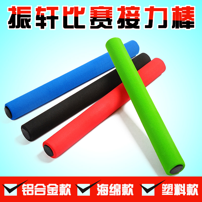 Tmall Sponge Baton Anti-slip Baton Aluminum Alloy Baton Training Baton Sweat Absorber