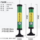 Портативный баскетбольный воздушный насос, футбольный волейбольный плавательный круг для прыжков, надувной воздушный шар, снаряжение