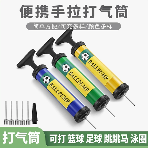 Портативный баскетбольный воздушный насос, футбольный волейбольный плавательный круг для прыжков, надувной воздушный шар, снаряжение