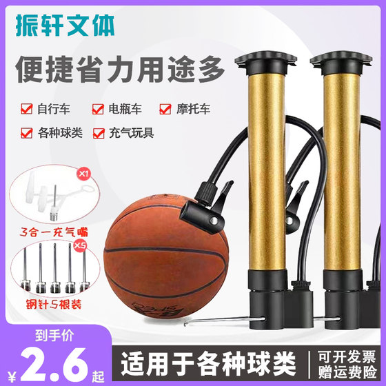 Zhenxuan Portable Pump Inflator Needle Portable Basketball Football Jumping Vault Yoga Ball Bicycle Inflatable
