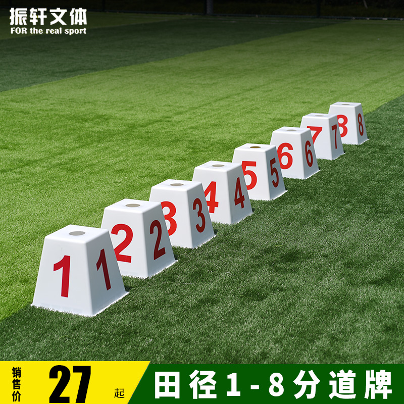 Zhenxuan Separation of Road Times Squatting and Track Track Times 30 cm High Four Square 1-8 Parting Signs 