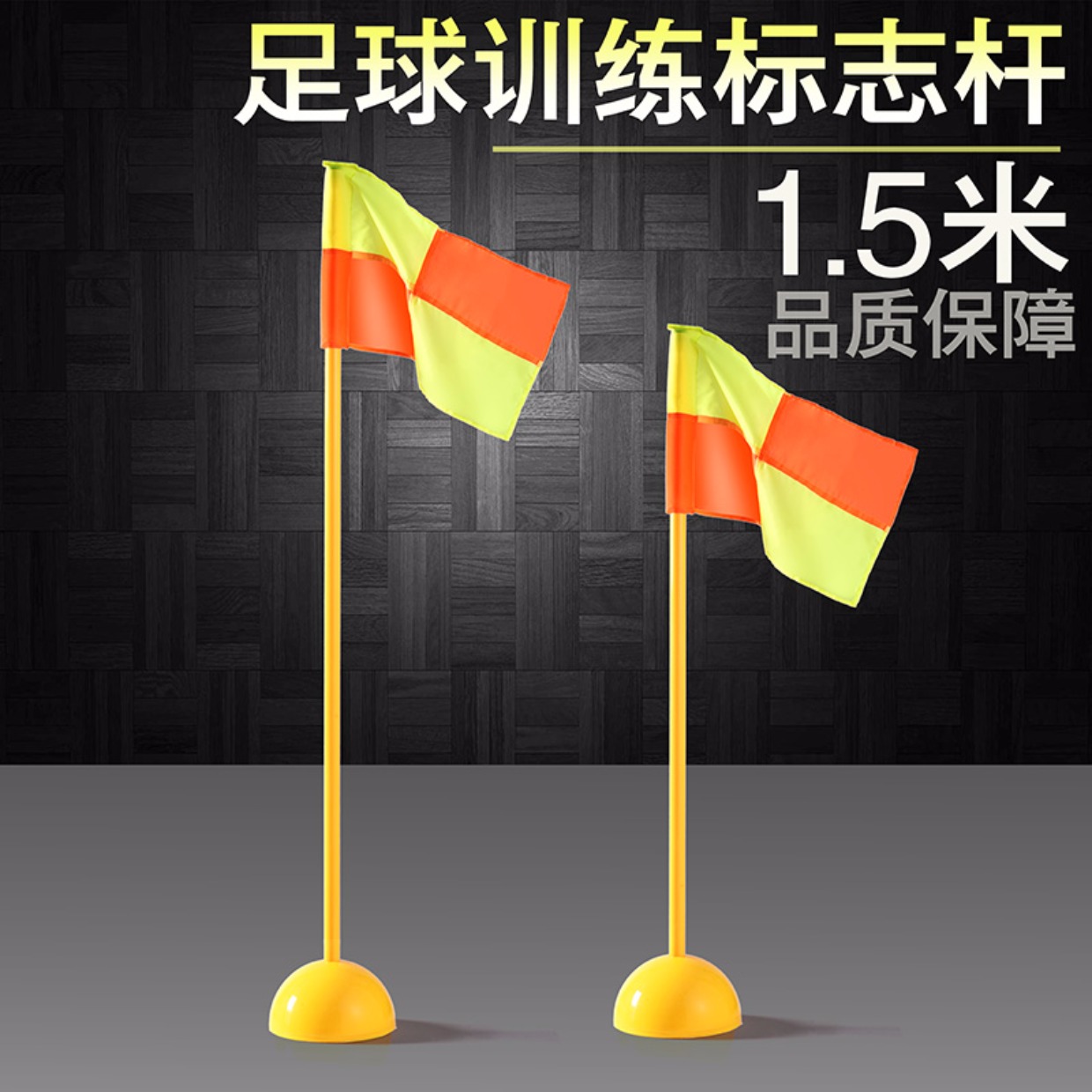 Cờ góc ABS dấu cực bóng đá cờ góc đánh dấu trong nhà và ngoài trời trở ngại phun nước - Bóng đá mua quần áo bóng đá trẻ em	