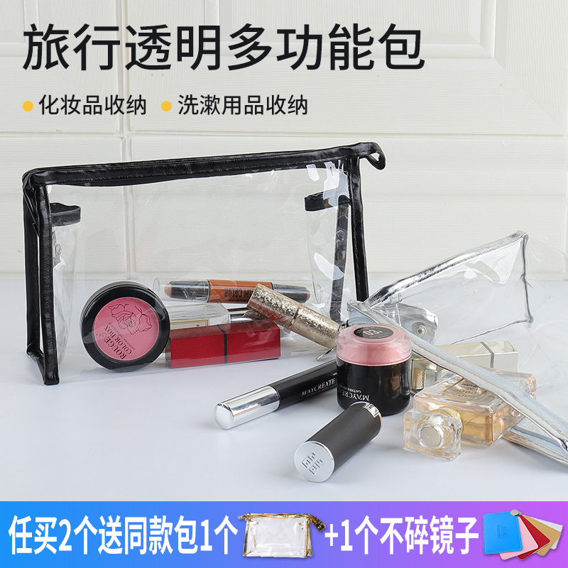 Transparent cosmetic bag Wash bag Wash bag Female waterproof transparent travel storage bag Bath bag Bath bag makeup bag
