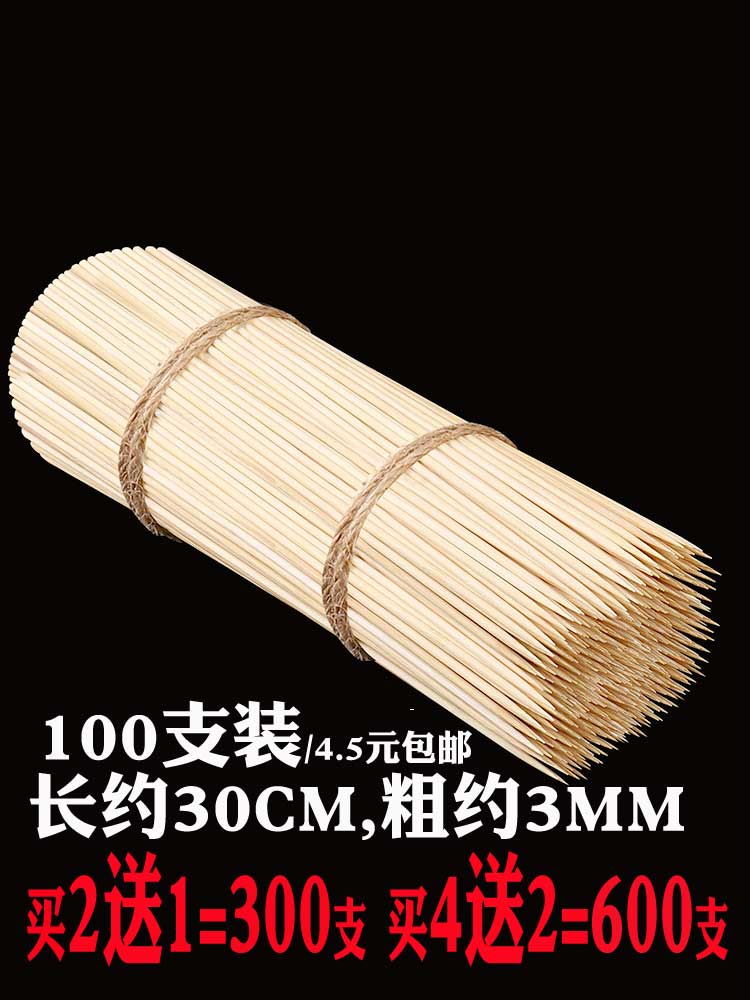 Skewer incense bamboo stick 30cm disposable household barbecue Shish kebab barbecue stick Malatang fried skewer snack bamboo stick