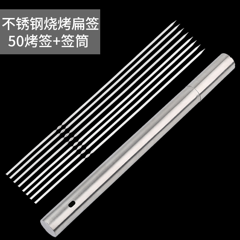 Stainless steel barbecue signature lamb skewers kebab skewers flat signature barbecue needle tool accessories household sign tube