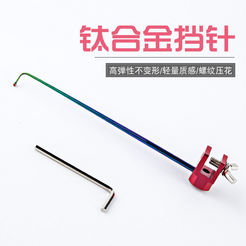 Block needle titanium alloy needle fishing gear needle Luo Fei hook remover fish protection hook remover fish remover fishing supplies
